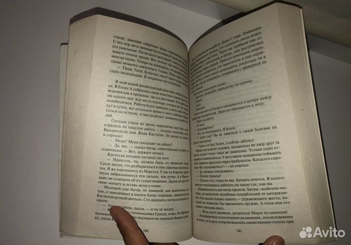 Книга Анри Шарьер Мотылек