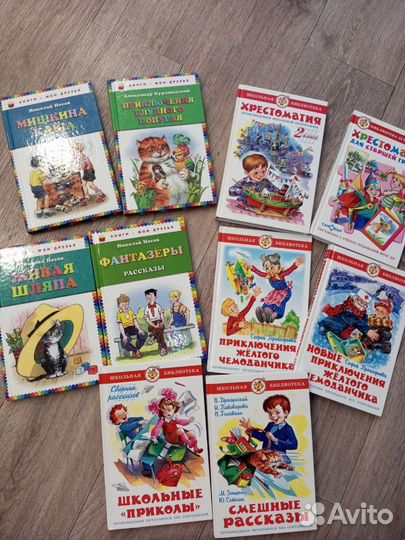 Книги для детей