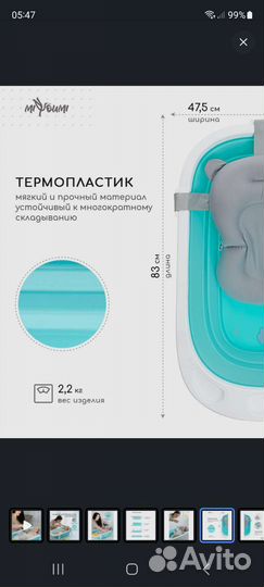 Ванночка для купания Miyoumi складная