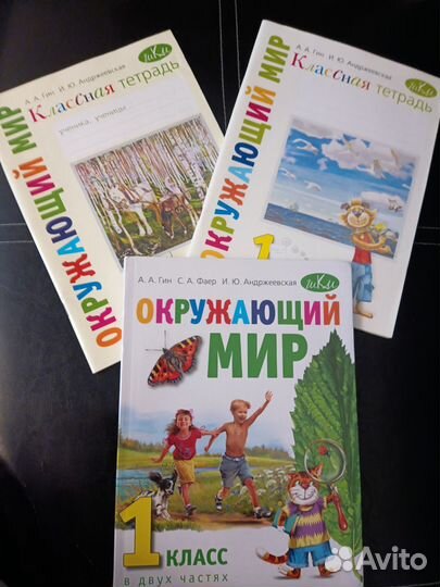 Учебные пособия для начальной школы