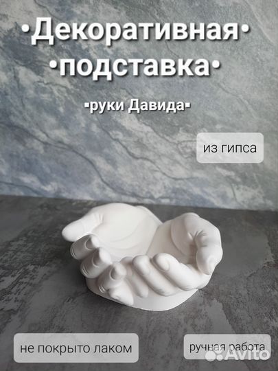 Декор из гипса