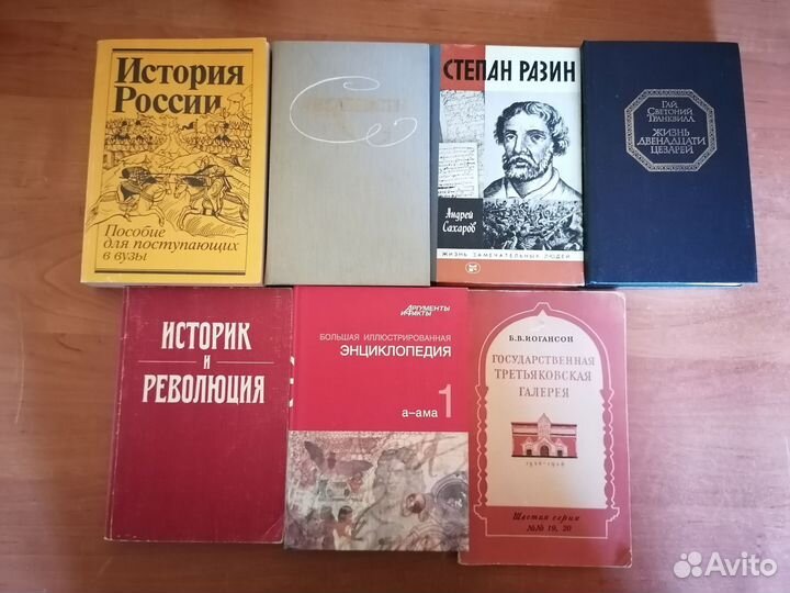 Книги. История, политика, мемуары