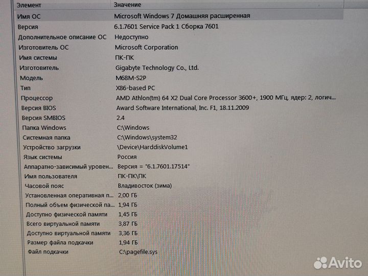 Компьютер б/у