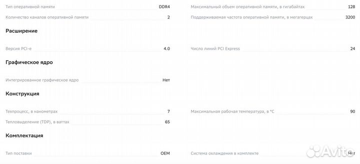 Процессор AMD Ryzen 5 5600 OEM