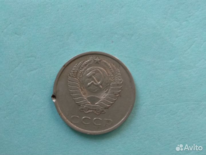 20 копеек 1989 г