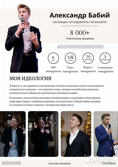 Траблшутер, консультант, ассистент