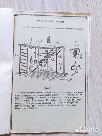 Детский спортивный комплекс для дома