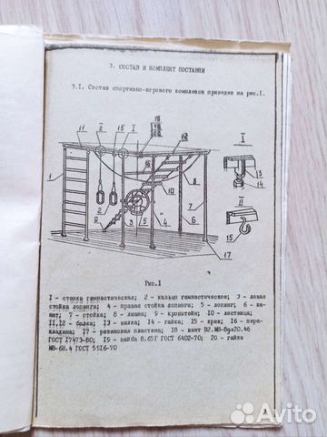 Детский спортивный комплекс для дома