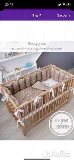 Бортики в кроватку+одеялко