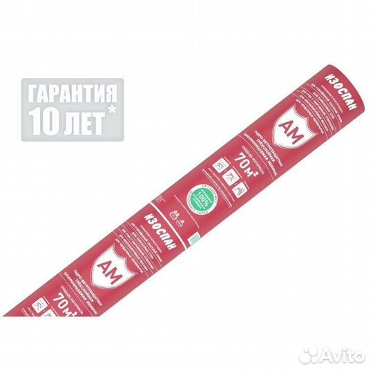 Изоспан ам гидро ветрозащита