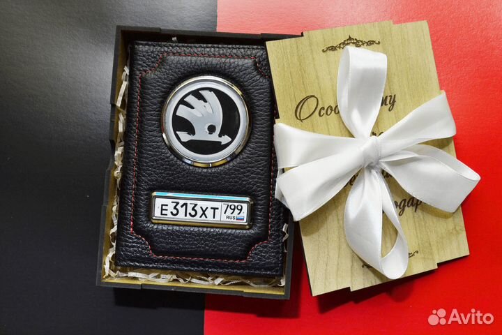 Портмоне для автодокументов