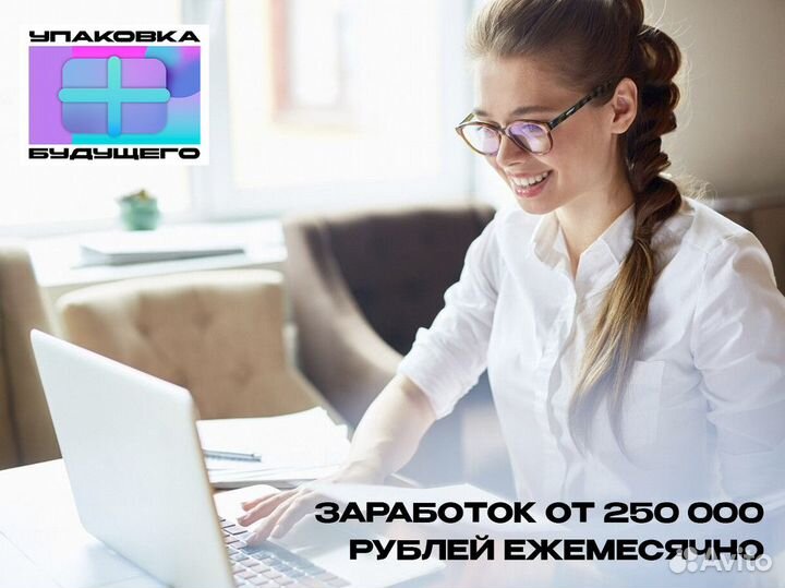 Упаковка будущего: франшиза для успеха