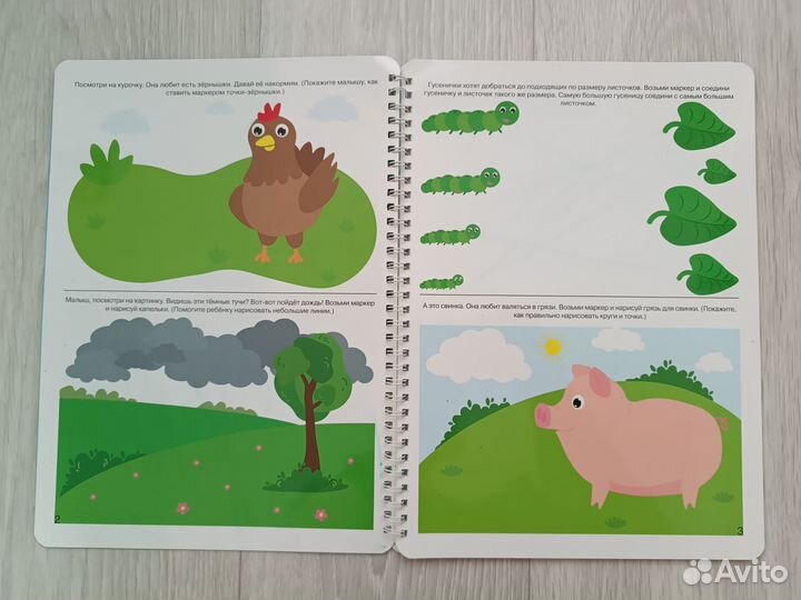 Развивающая тетрадь 
