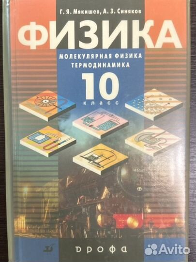 Набор учебников по физике