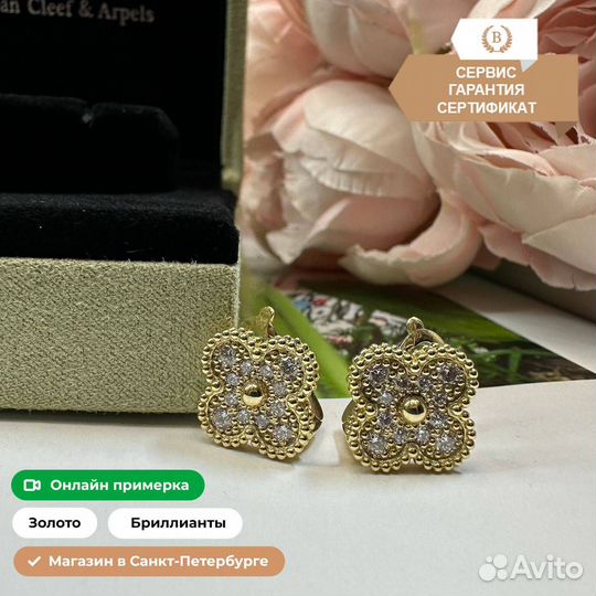 Золотые серьги Van Cleef & Arpels с бриллиантами