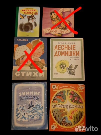 Детские книги СССР