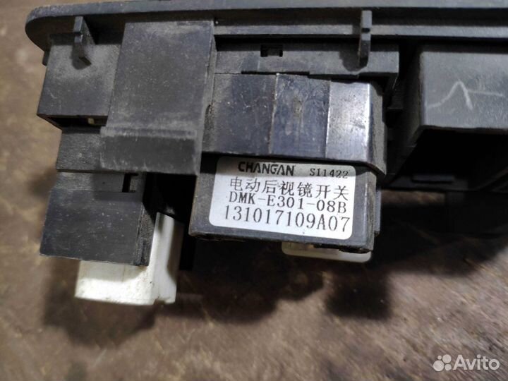 Блок управления светом Changan CS35