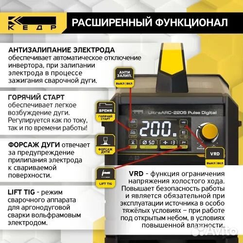 Сварочный аппарат Кедр UltraArc-220S PulseDigital