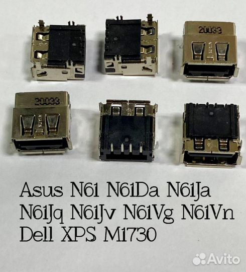 Разьёмы ноутбуков разные много