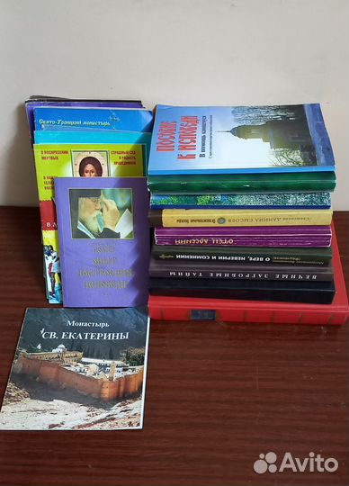 Православная литература пакетом
