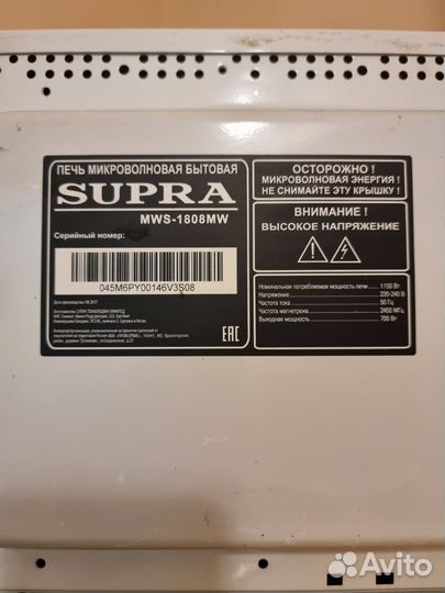 Микроволновая печь Supra