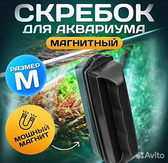 Аксесуары для аквариума