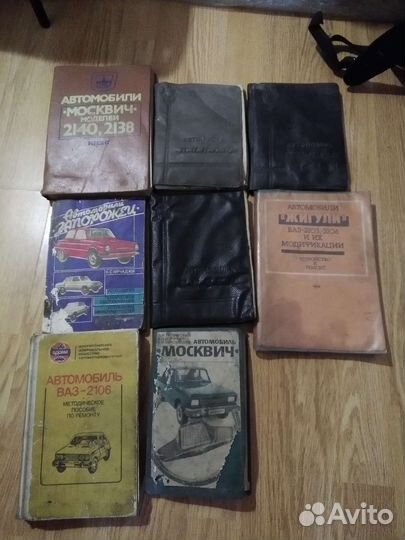 Техническая литература СССР. Книги по ремонту