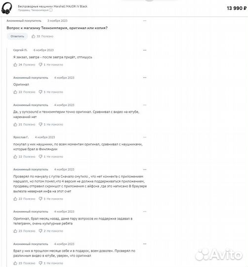 Marshall Major IV Original