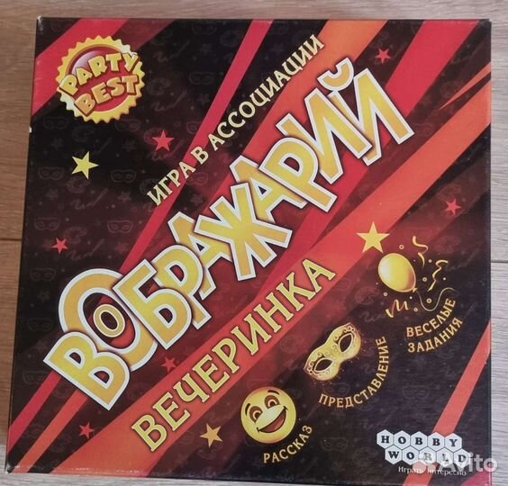 Игра настольная Вображарий