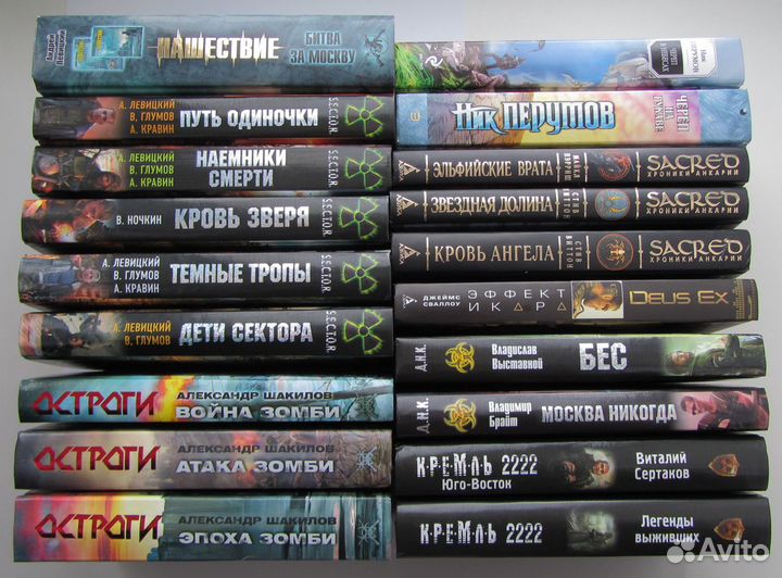 Книги: «Фантастика», «Фэнтези» Часть 1