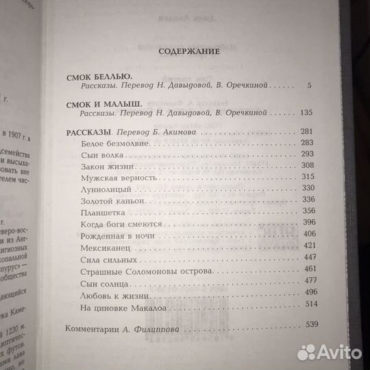 Серия книг 'Джек Лондон' (изд. Золотая серия)