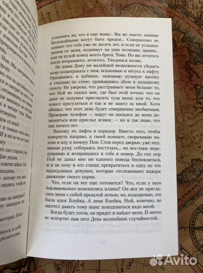 Девушка online: в турне