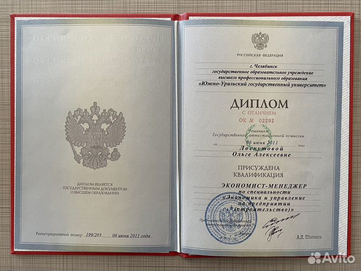 Психолог онлайн