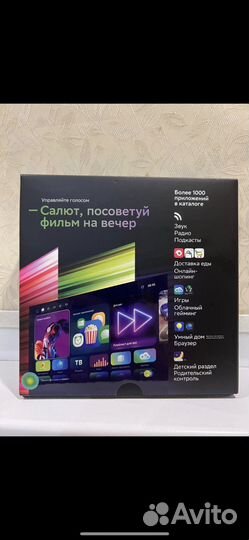 Тв приставка сбер салют