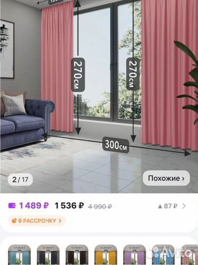 Шторы блэкаут