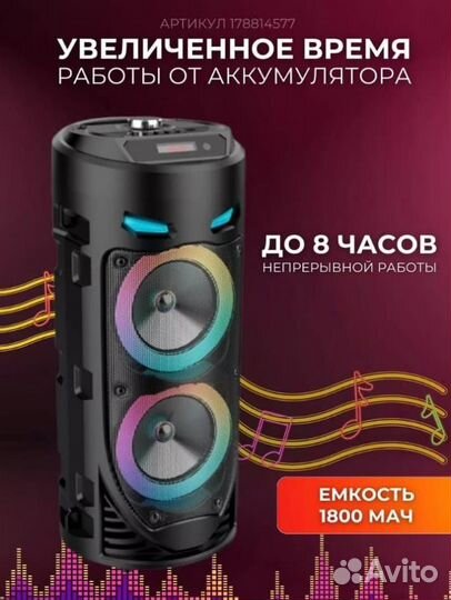 Музыкальная портативная колонка с Bluetooth