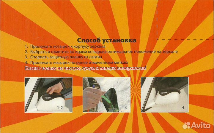 Козырьки на зеркала