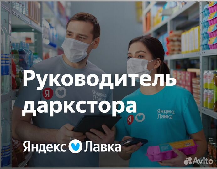 Администратор магазина доставки продуктов