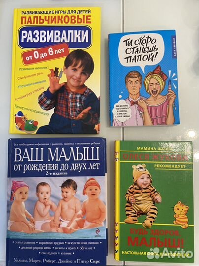 Книги о воспитании детей