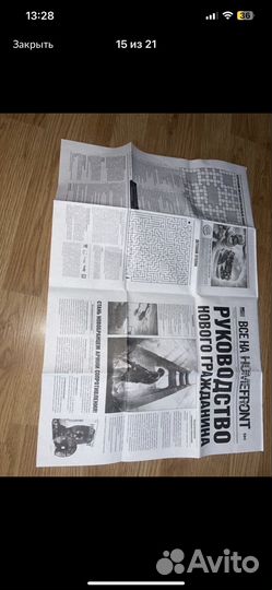 Homefront коллекционное издание