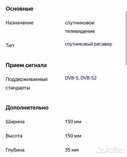 Спутниковый ресивер TechniSat SkyStar USB 2