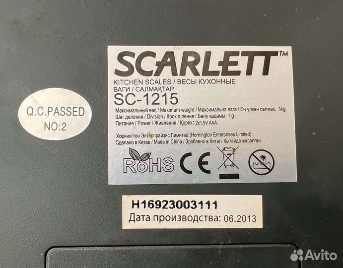 Электронные кухонные весы scarlett SC-1215