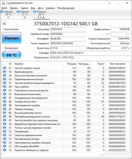 Жесткий диск для ноутбука 2.5