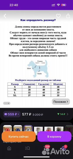 Куртка для собак мелких пород