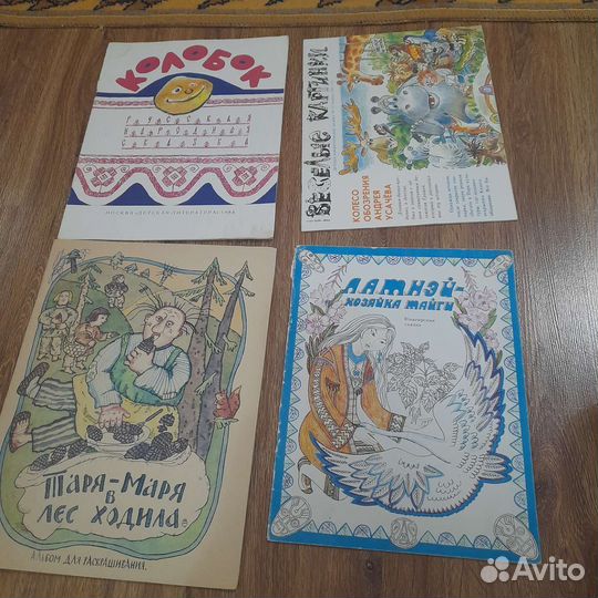 Детские книги СССР