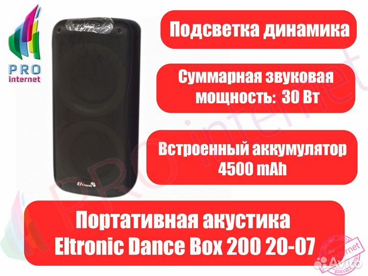Портативная колонка