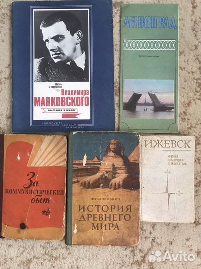 Старые книги