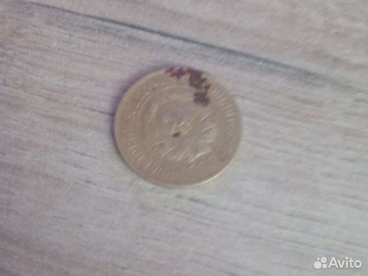 Монета СССР 1 копейка 1928 года