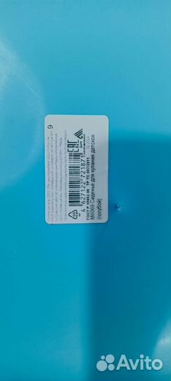 Стульчик для купания