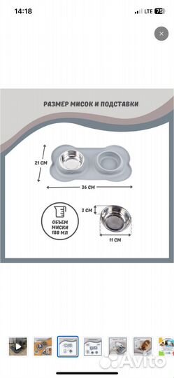 Миски для животных